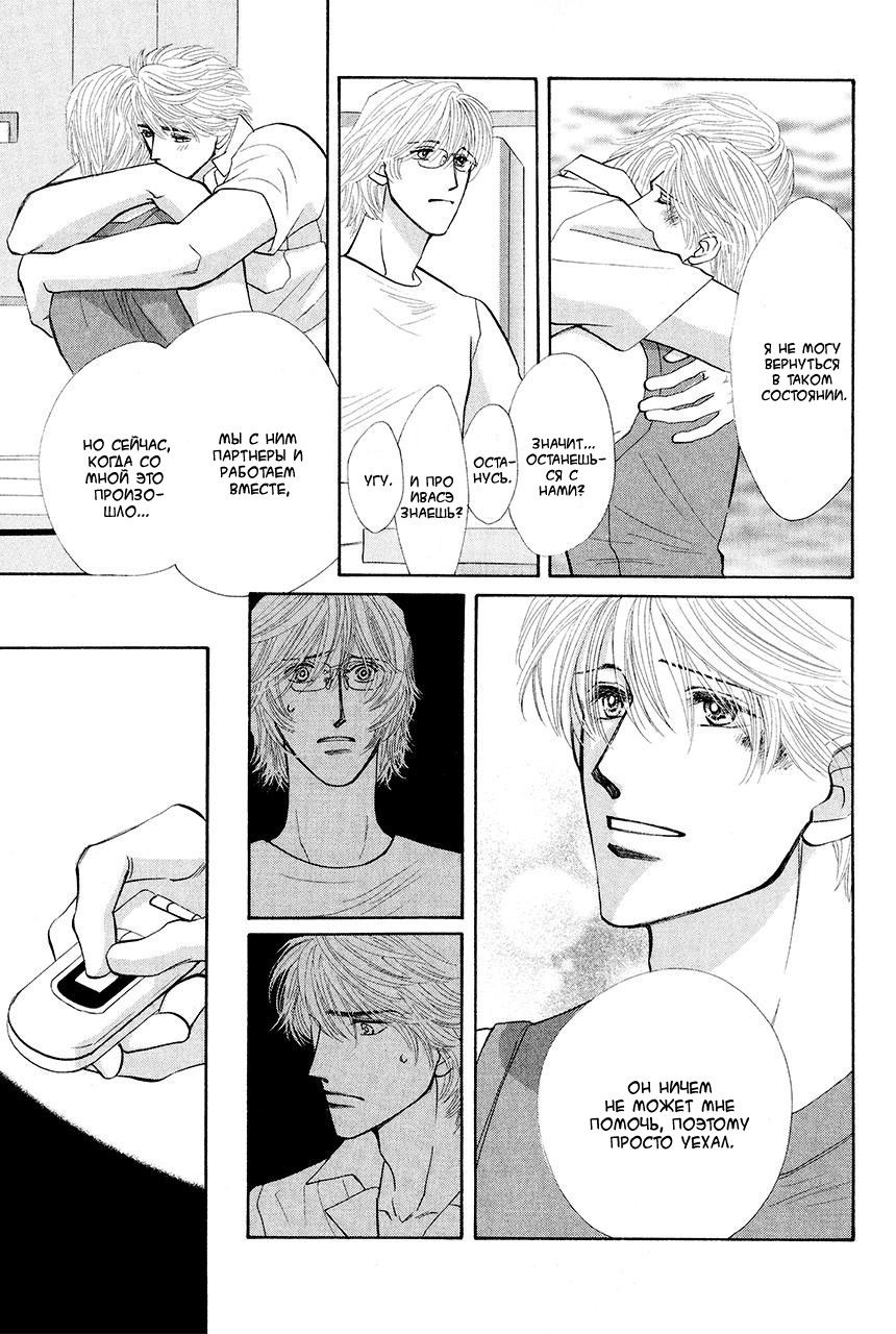 Манга Защитники Гарнизона - Глава 75 Страница 11