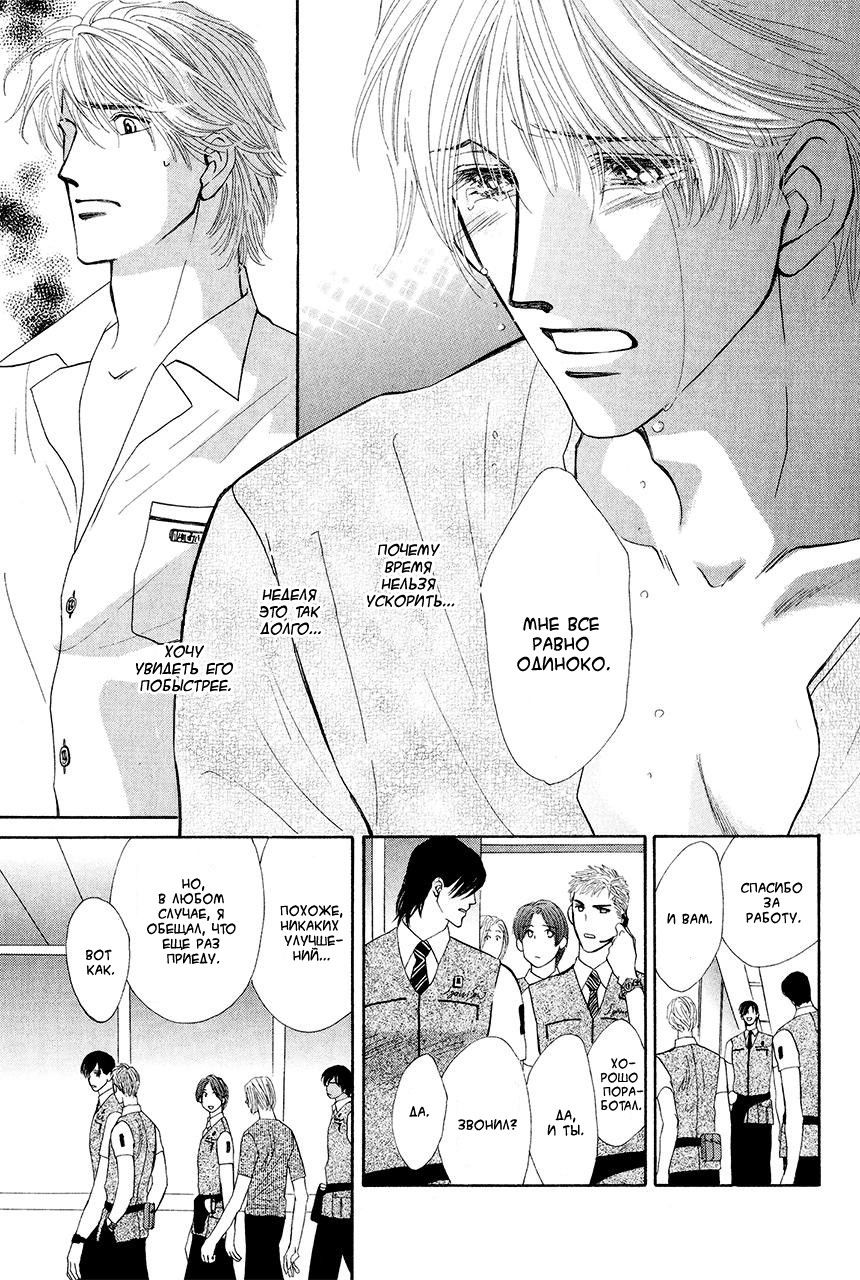 Манга Защитники Гарнизона - Глава 75 Страница 27