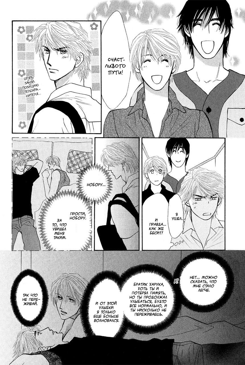 Манга Защитники Гарнизона - Глава 75 Страница 40