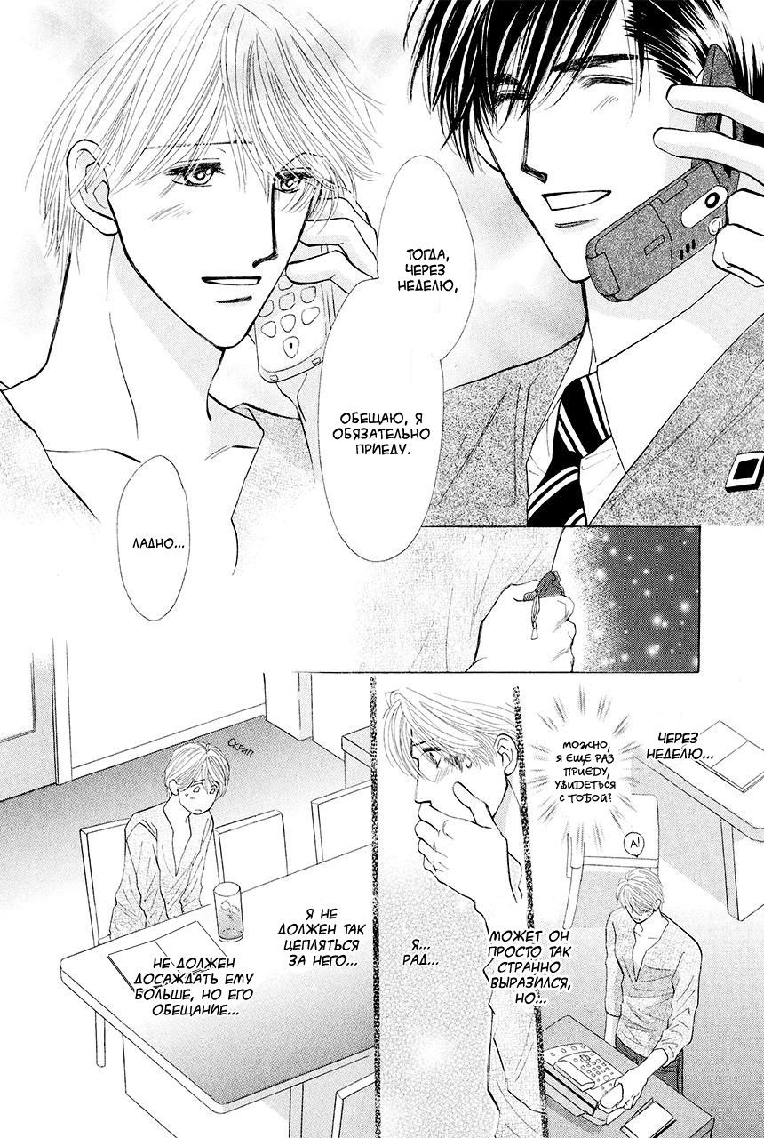 Манга Защитники Гарнизона - Глава 75 Страница 24