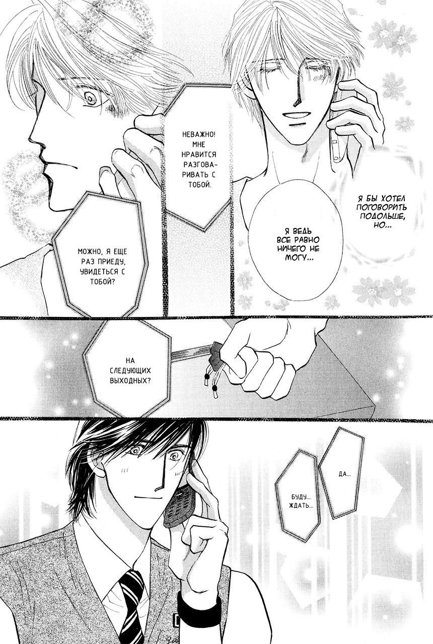 Манга Защитники Гарнизона - Глава 75 Страница 23