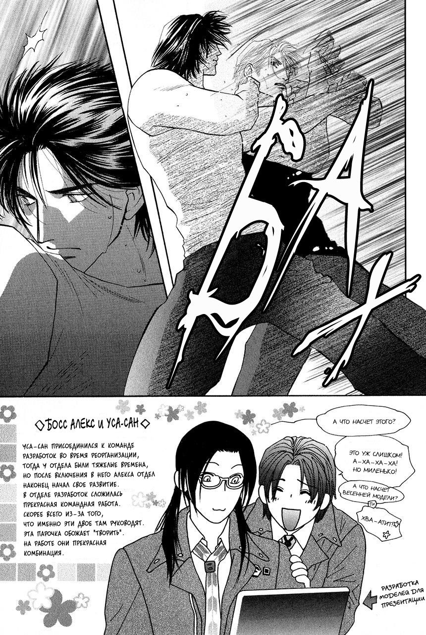 Манга Защитники Гарнизона - Глава 74 Страница 1