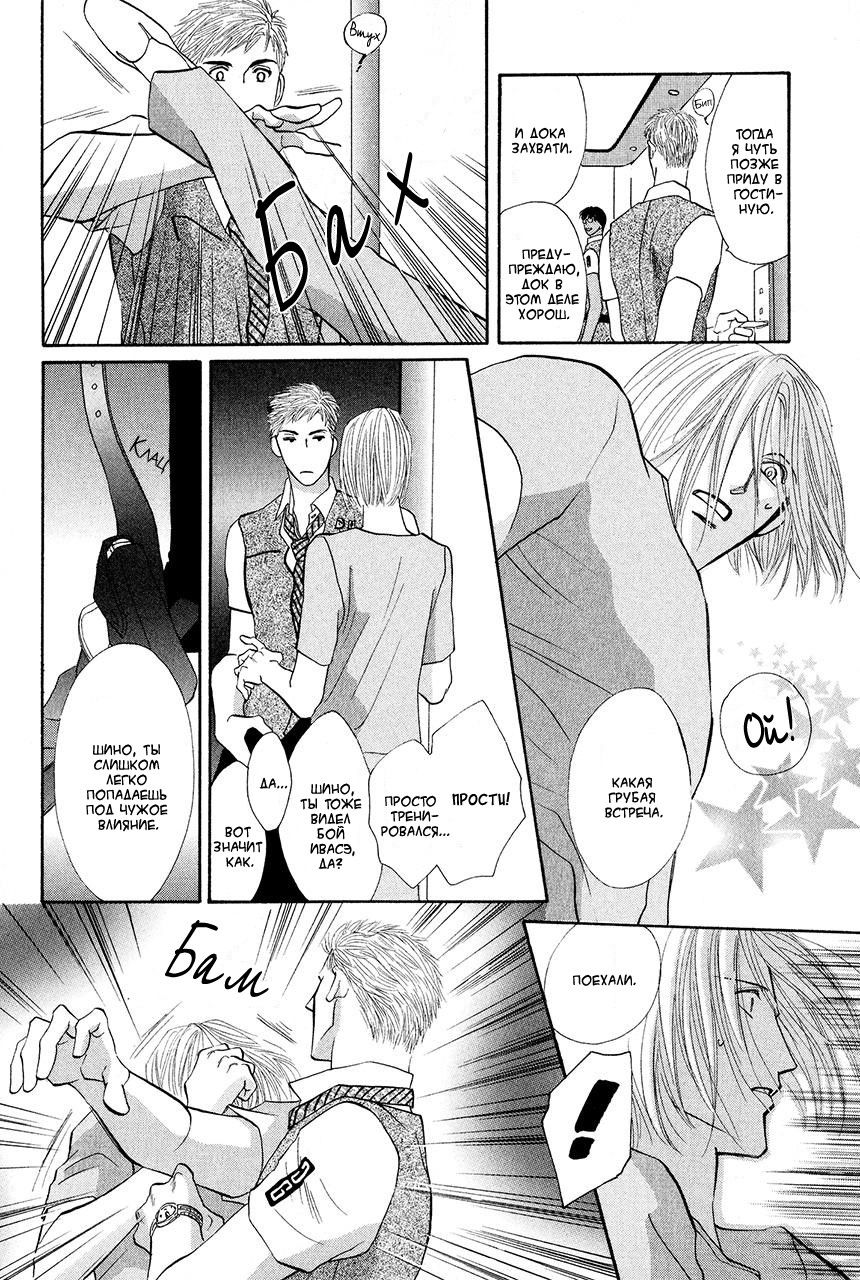 Манга Защитники Гарнизона - Глава 74 Страница 8