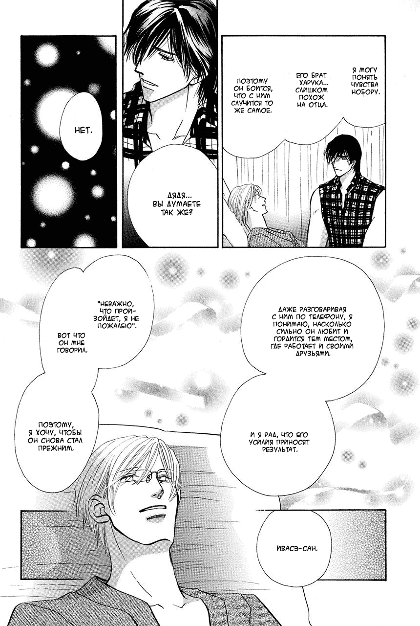 Манга Защитники Гарнизона - Глава 74 Страница 42