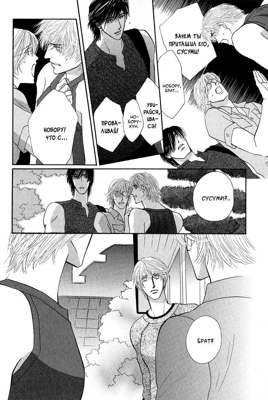 Манга Защитники Гарнизона - Глава 74 Страница 20