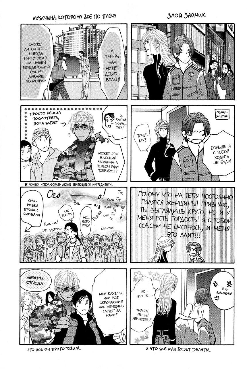 Манга Защитники Гарнизона - Глава 74 Страница 49