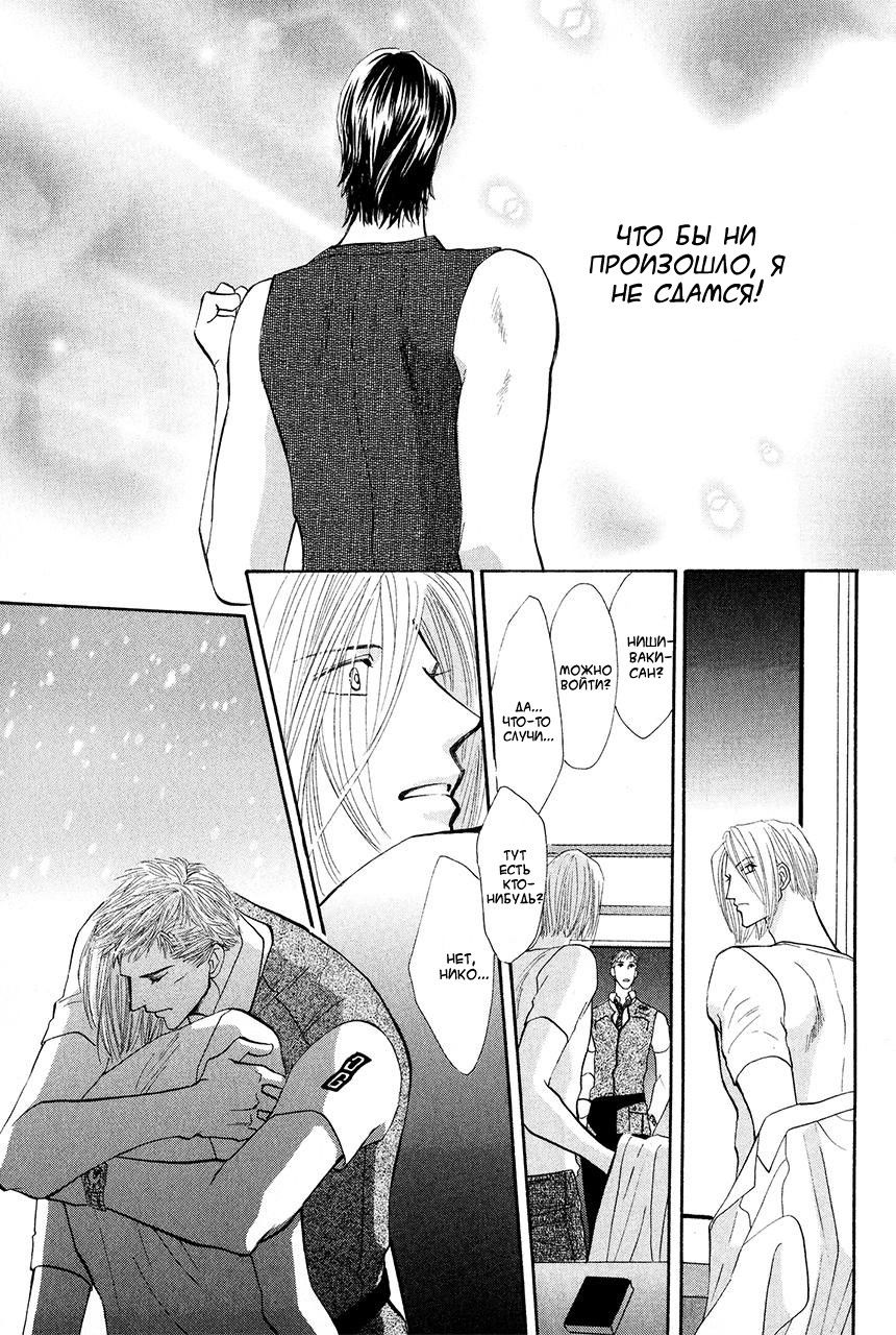 Манга Защитники Гарнизона - Глава 74 Страница 31