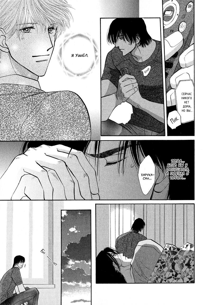Манга Защитники Гарнизона - Глава 74 Страница 13