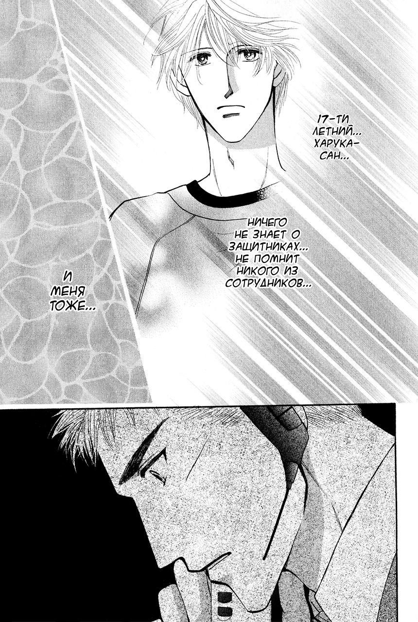 Манга Защитники Гарнизона - Глава 74 Страница 25