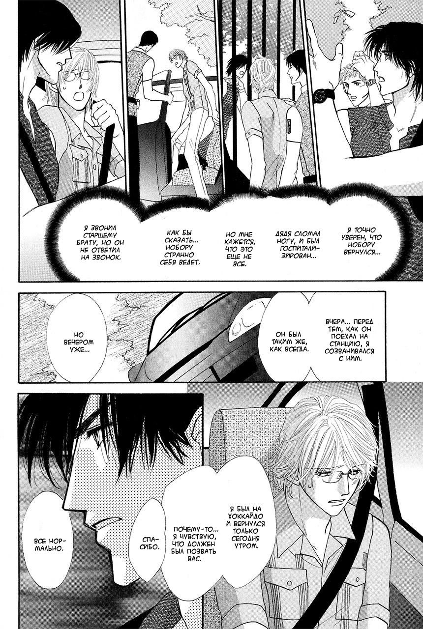 Манга Защитники Гарнизона - Глава 74 Страница 18