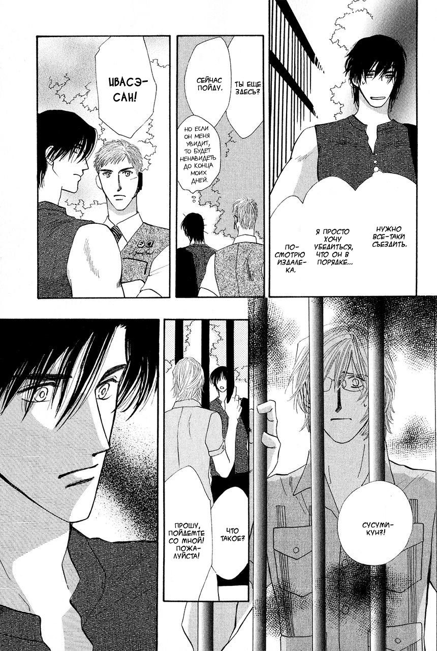 Манга Защитники Гарнизона - Глава 74 Страница 17