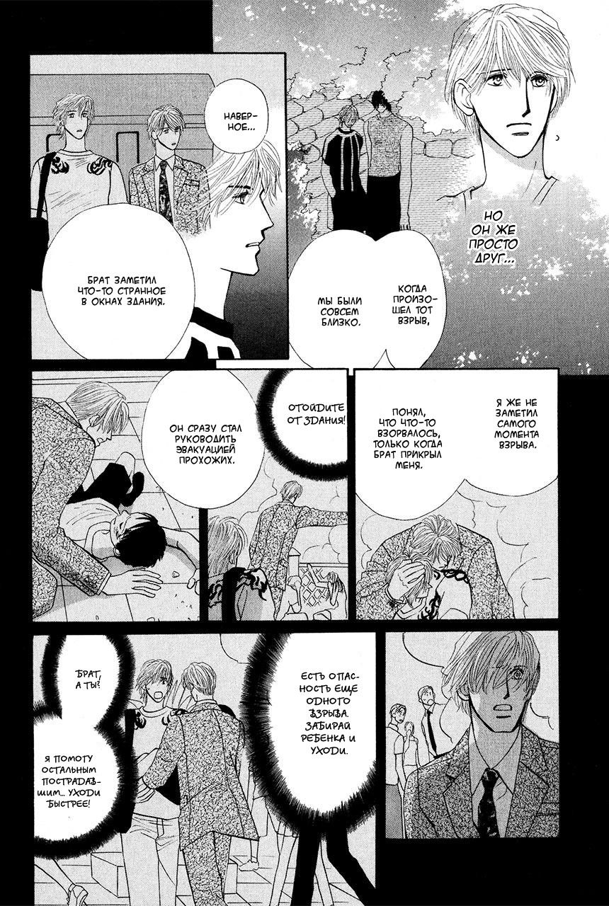 Манга Защитники Гарнизона - Глава 74 Страница 34