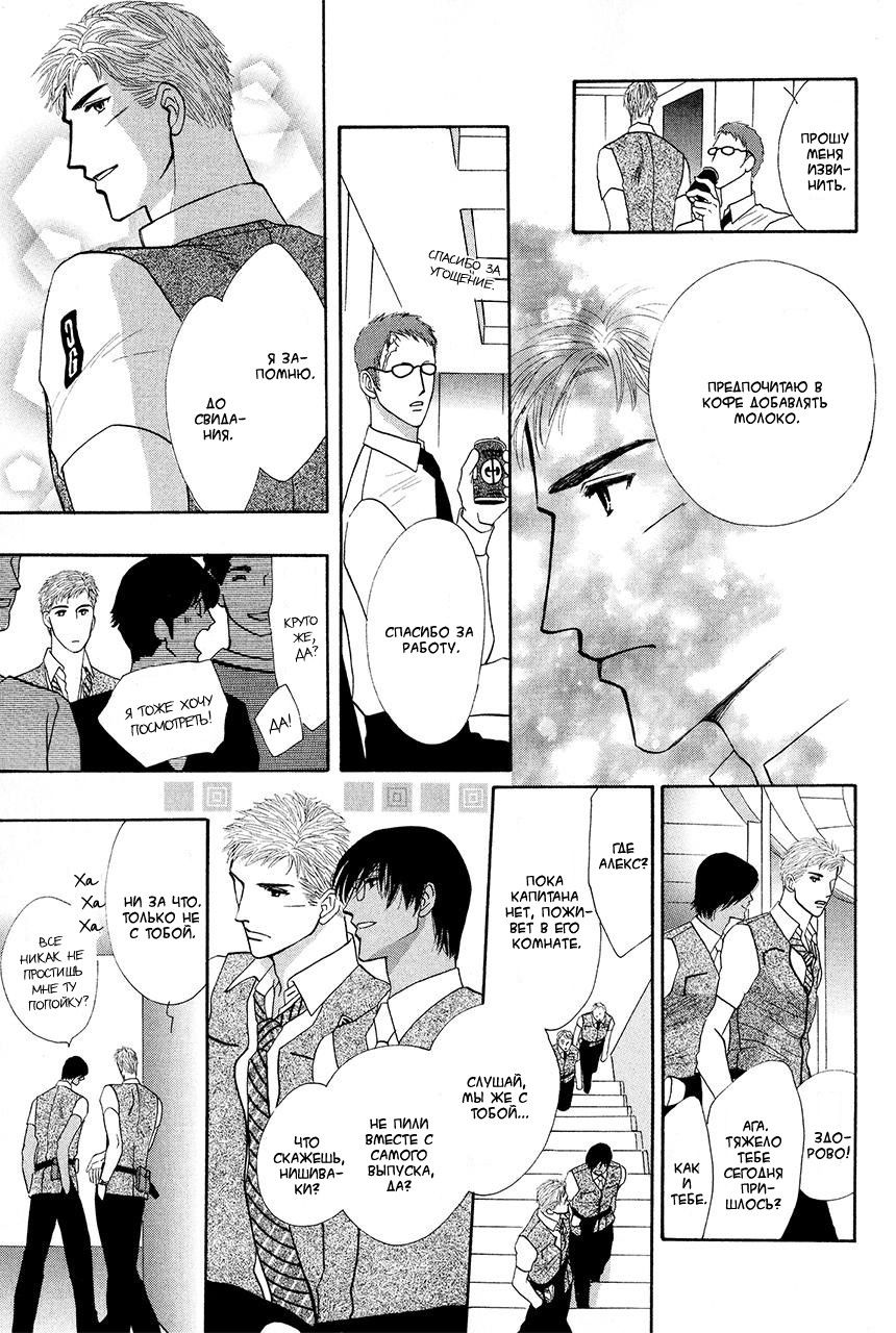 Манга Защитники Гарнизона - Глава 74 Страница 7