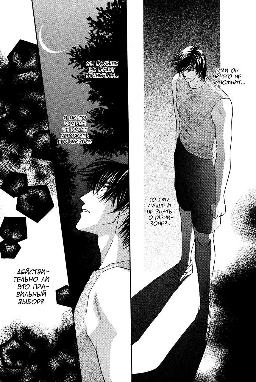 Манга Защитники Гарнизона - Глава 74 Страница 39