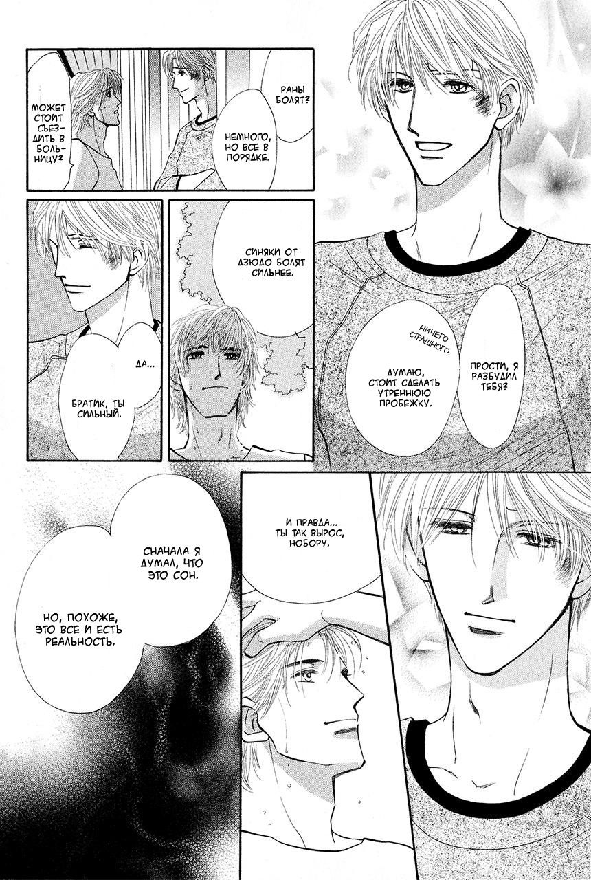 Манга Защитники Гарнизона - Глава 74 Страница 16