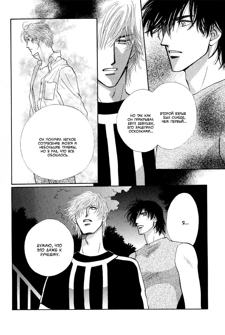 Манга Защитники Гарнизона - Глава 74 Страница 36