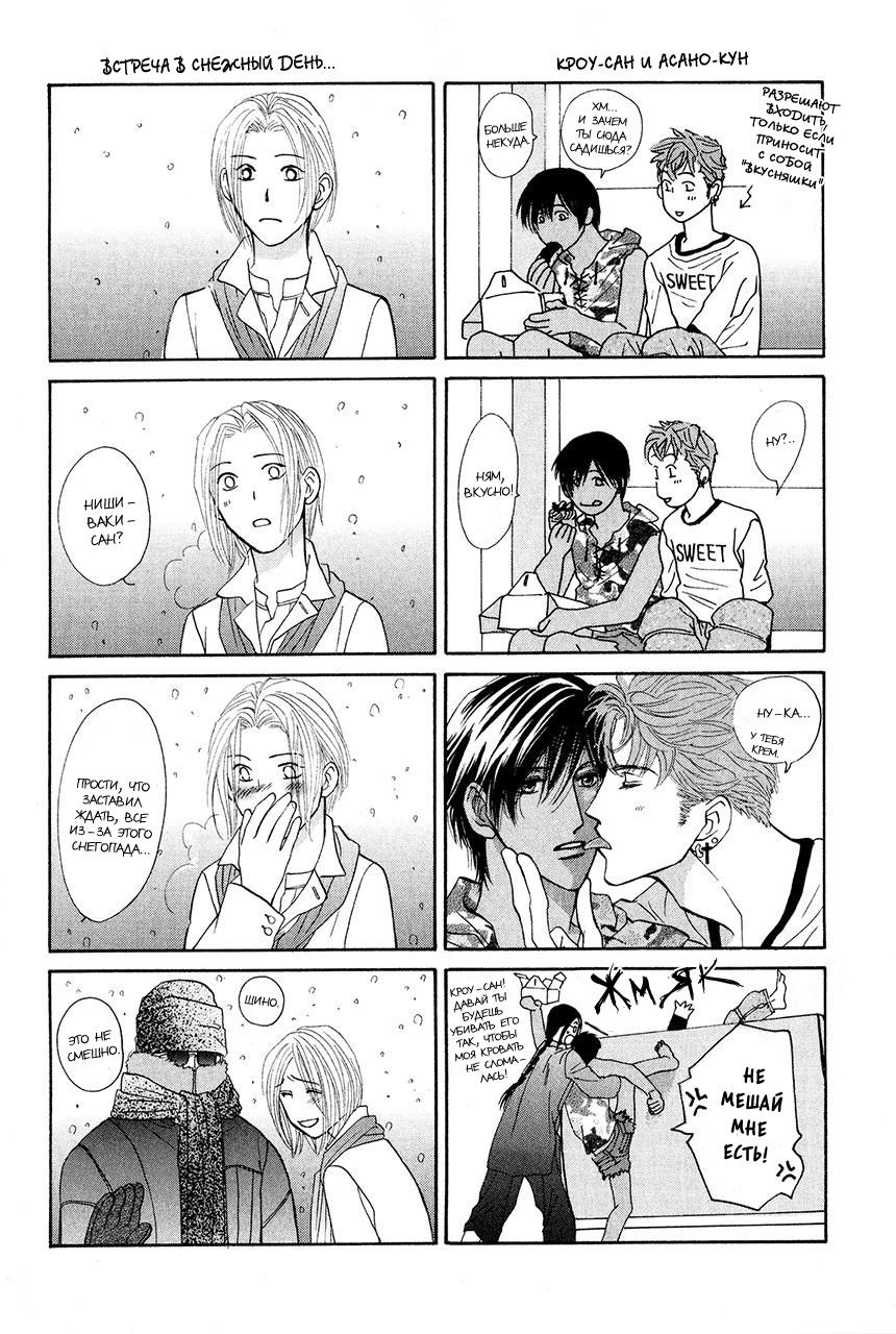 Манга Защитники Гарнизона - Глава 74 Страница 50