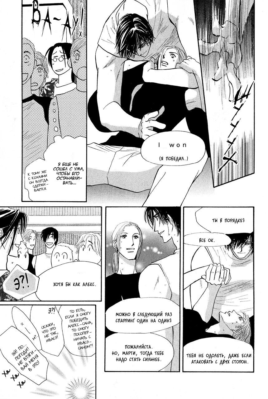 Манга Защитники Гарнизона - Глава 74 Страница 5