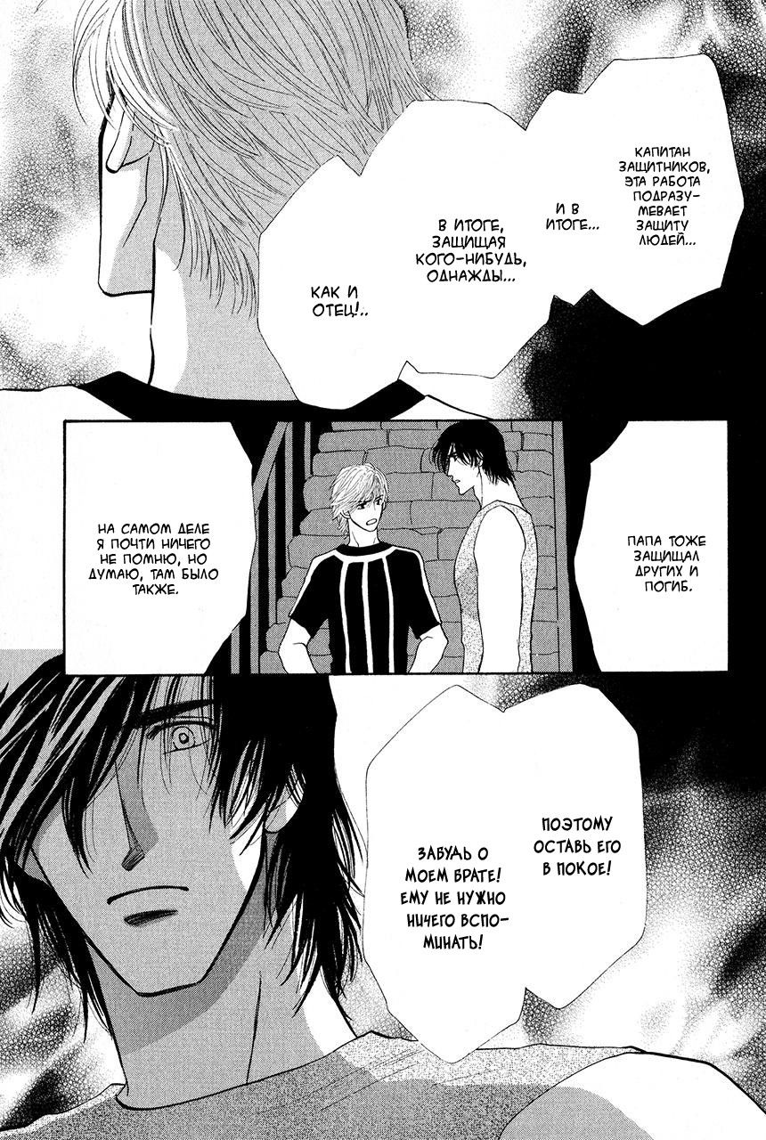 Манга Защитники Гарнизона - Глава 74 Страница 37