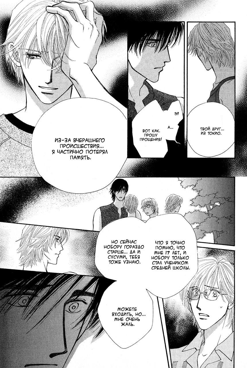 Манга Защитники Гарнизона - Глава 74 Страница 23