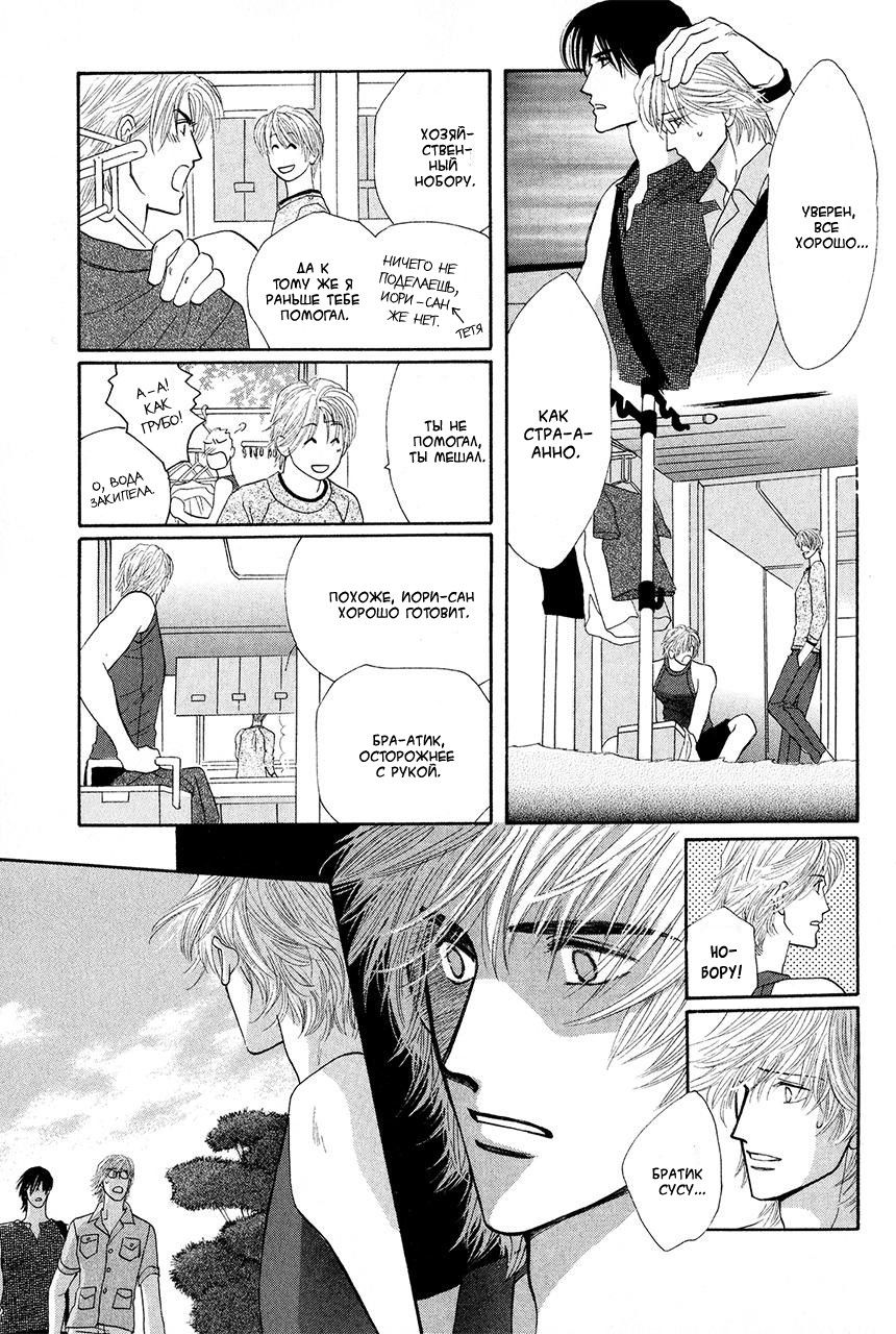 Манга Защитники Гарнизона - Глава 74 Страница 19