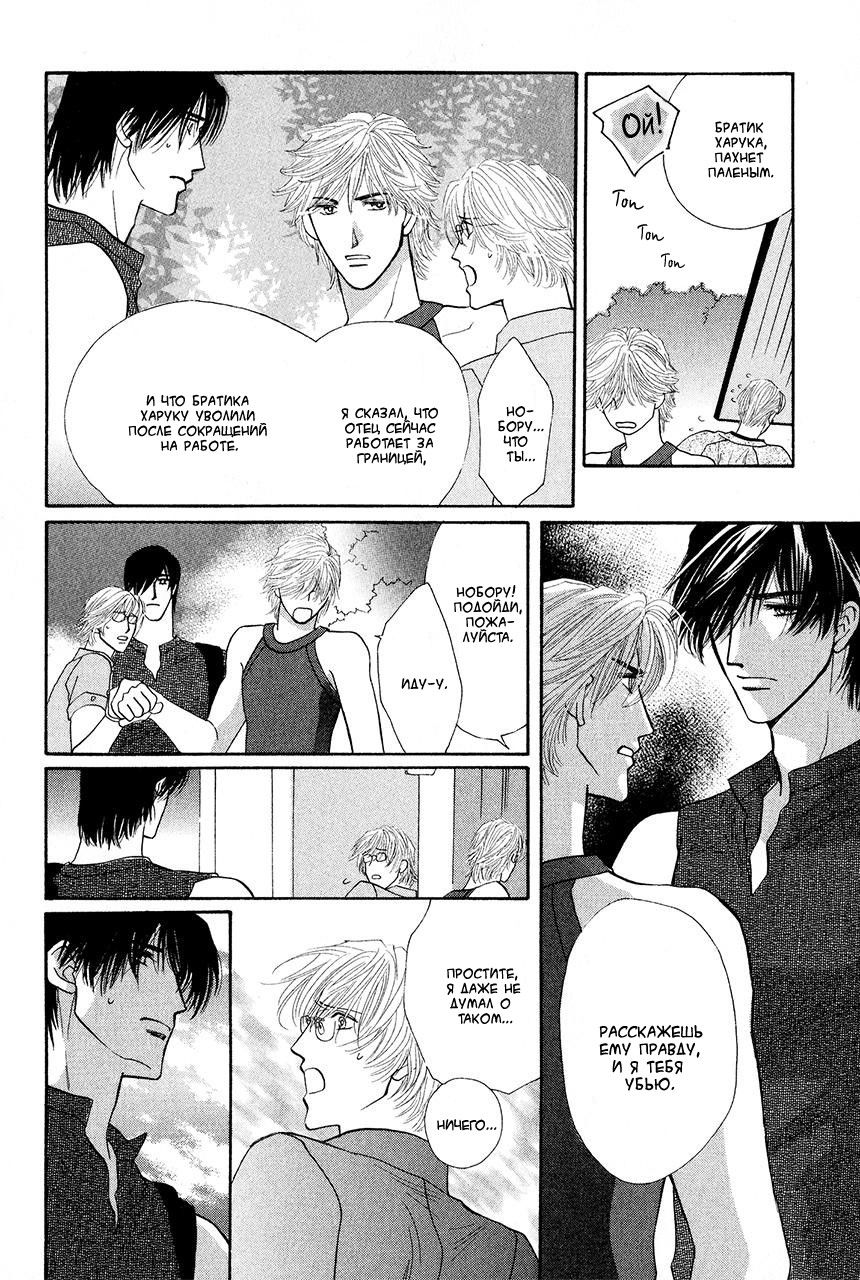 Манга Защитники Гарнизона - Глава 74 Страница 24