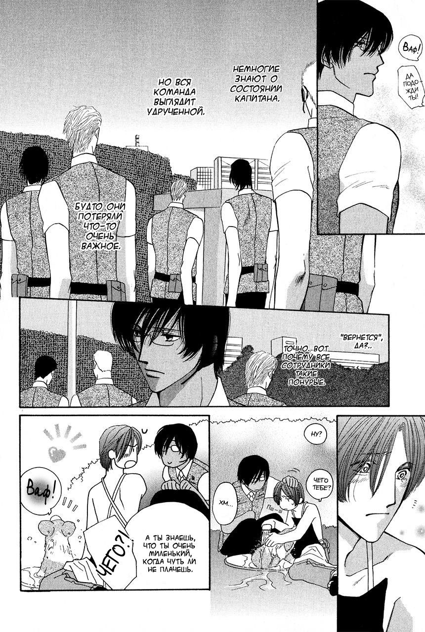 Манга Защитники Гарнизона - Глава 74 Страница 44