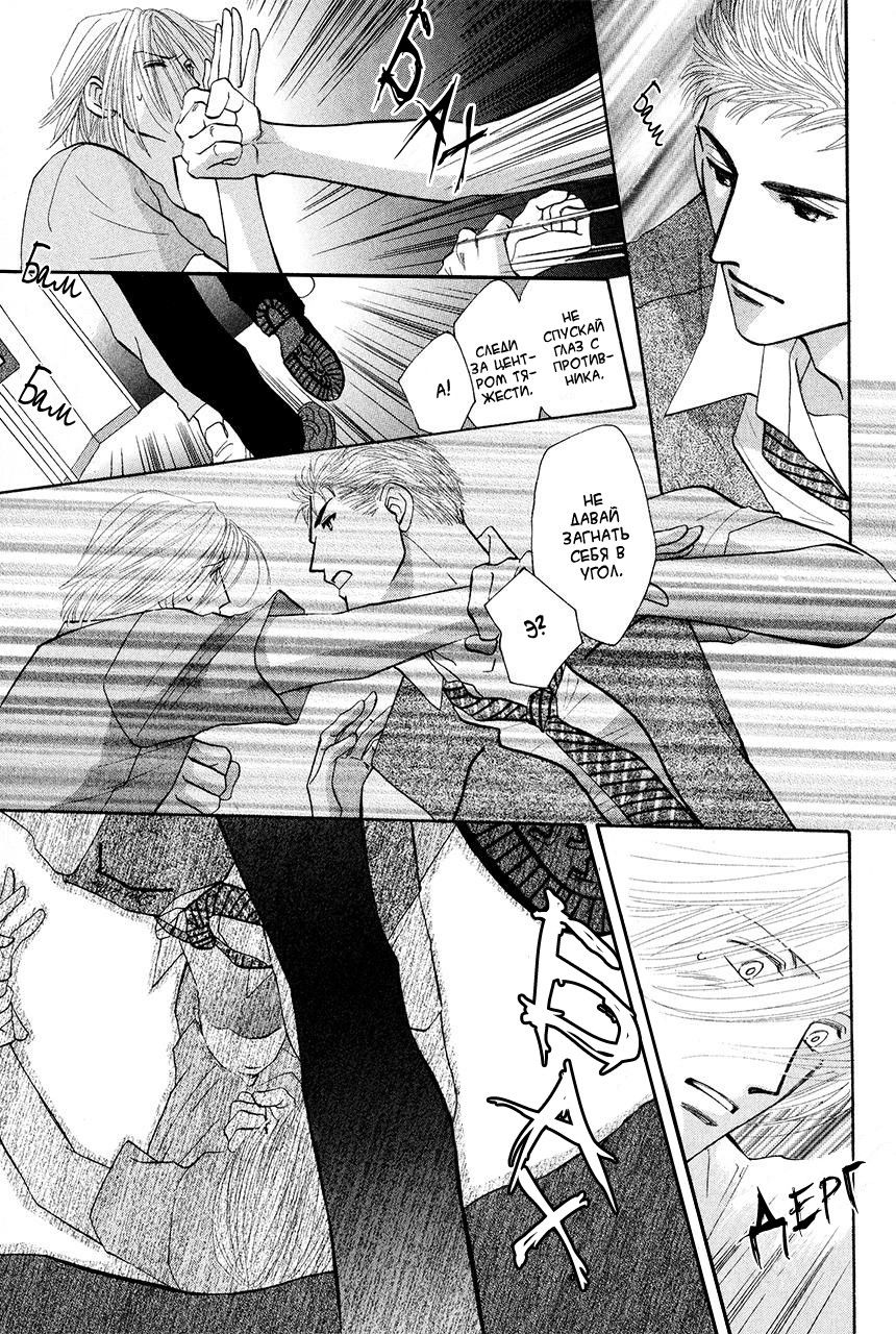 Манга Защитники Гарнизона - Глава 74 Страница 9