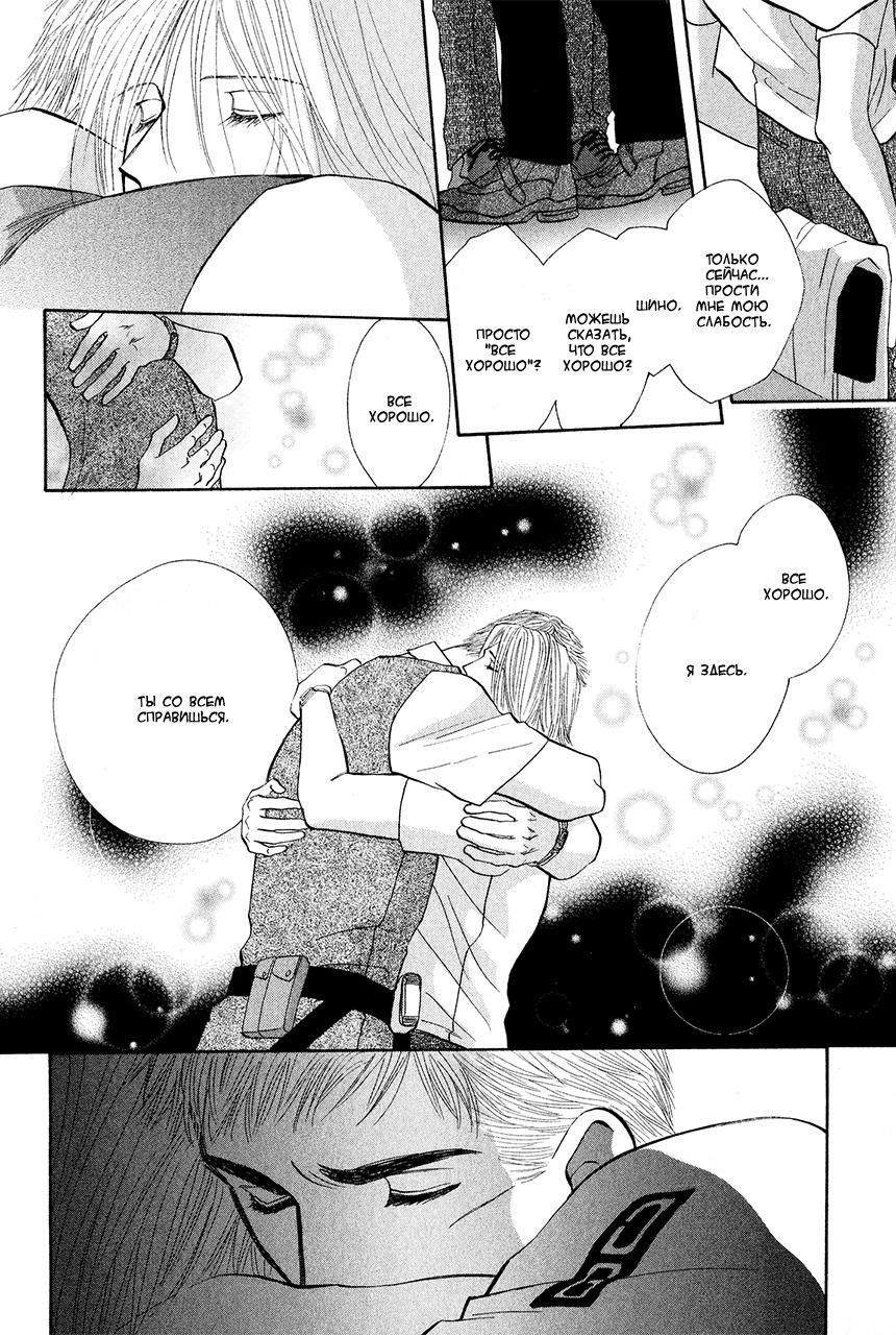 Манга Защитники Гарнизона - Глава 74 Страница 32