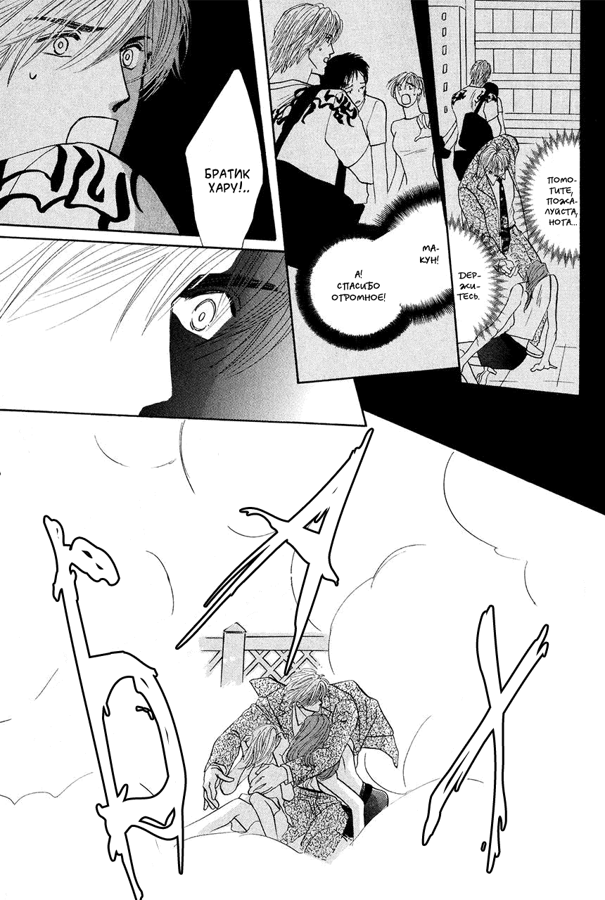 Манга Защитники Гарнизона - Глава 74 Страница 35