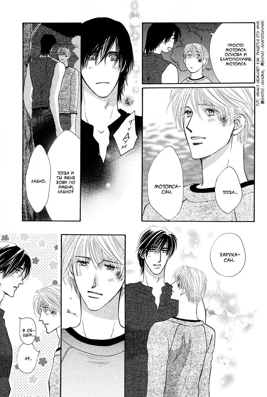 Манга Защитники Гарнизона - Глава 74 Страница 27