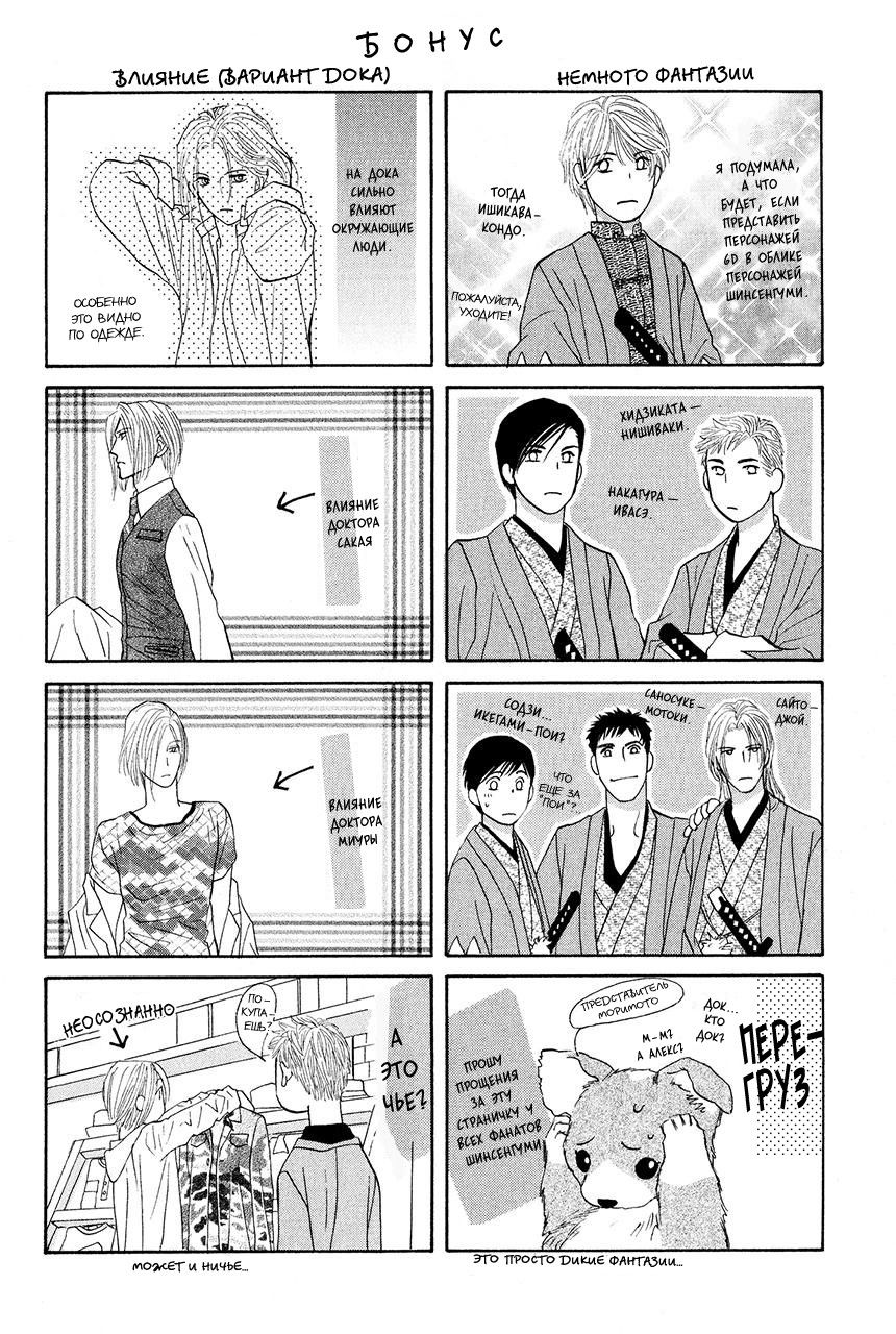 Манга Защитники Гарнизона - Глава 74 Страница 48