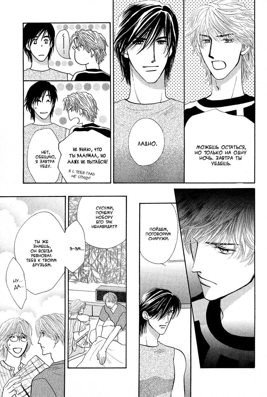 Манга Защитники Гарнизона - Глава 74 Страница 33