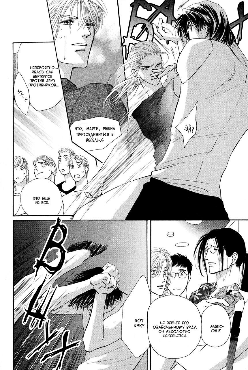 Манга Защитники Гарнизона - Глава 74 Страница 2