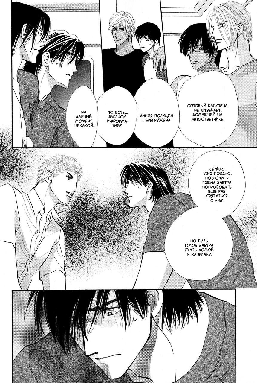 Манга Защитники Гарнизона - Глава 74 Страница 12