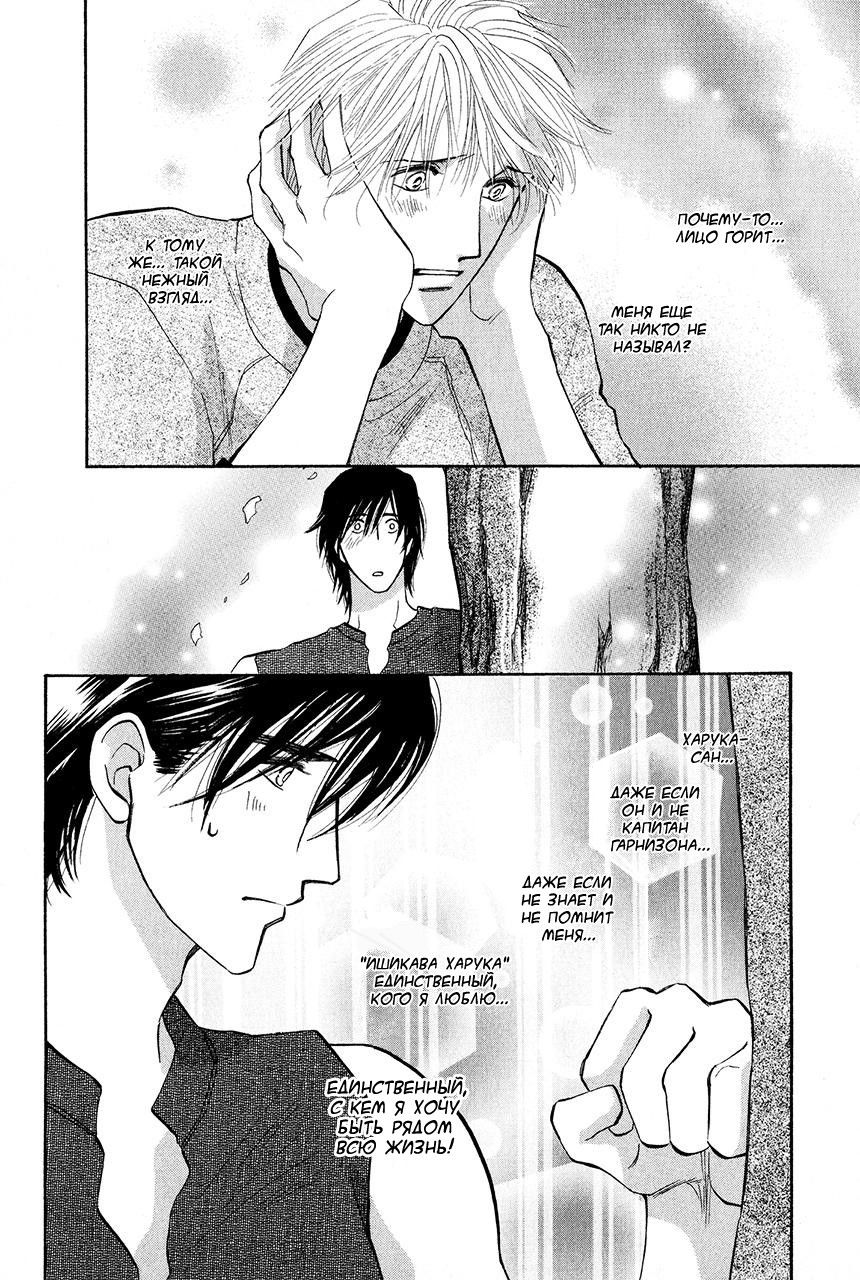 Манга Защитники Гарнизона - Глава 74 Страница 30