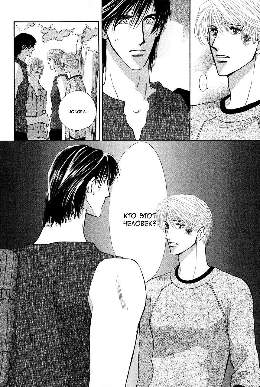 Манга Защитники Гарнизона - Глава 74 Страница 22