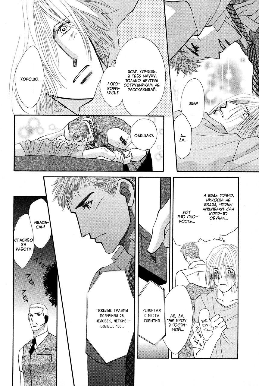 Манга Защитники Гарнизона - Глава 74 Страница 10