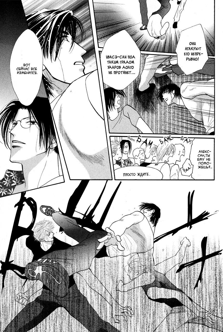 Манга Защитники Гарнизона - Глава 74 Страница 3