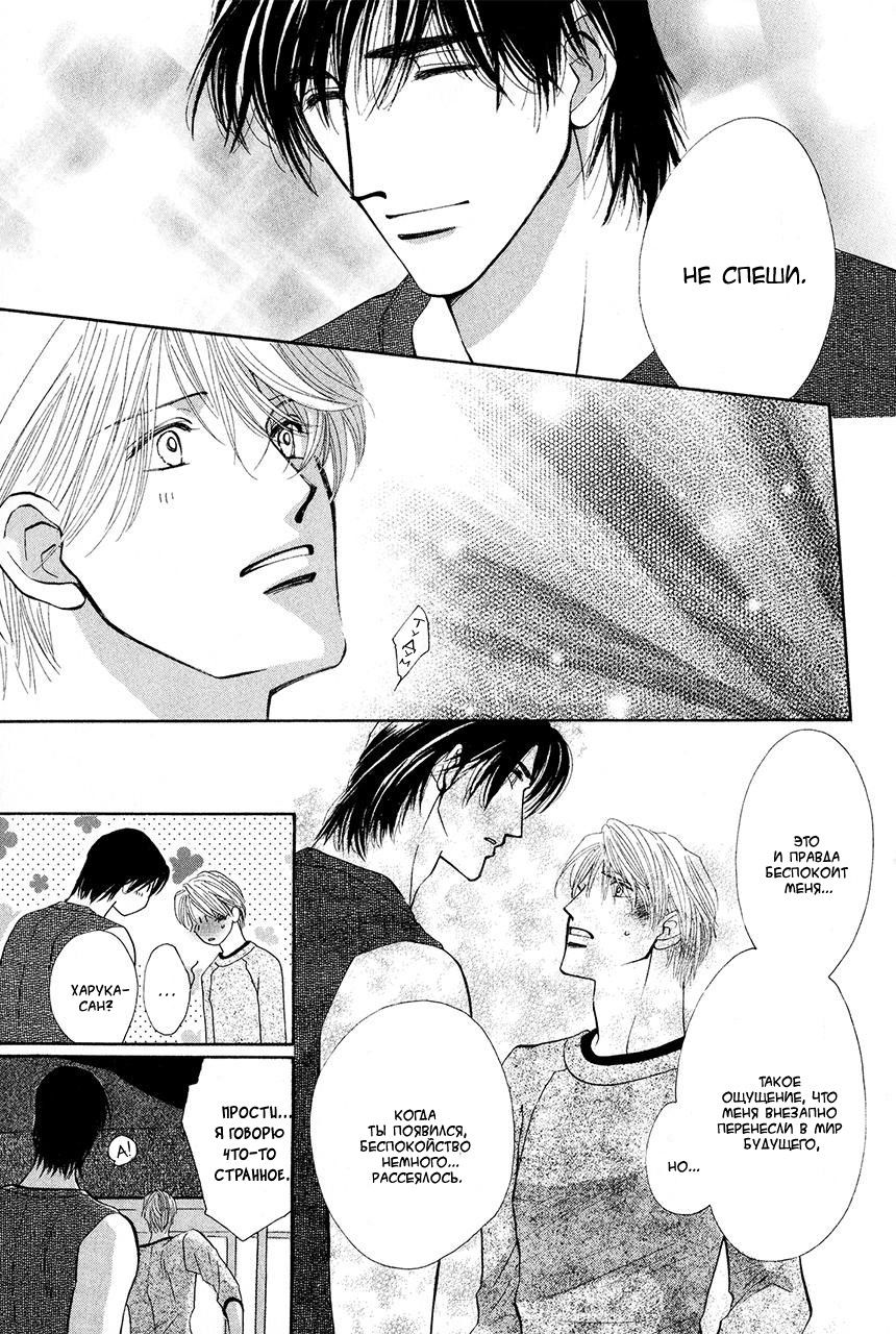 Манга Защитники Гарнизона - Глава 74 Страница 29