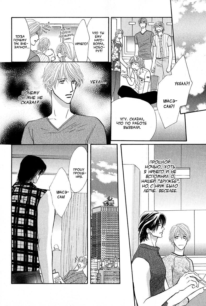 Манга Защитники Гарнизона - Глава 74 Страница 40