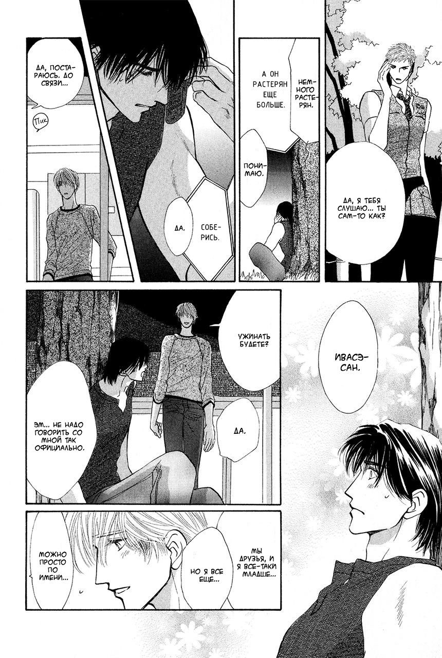 Манга Защитники Гарнизона - Глава 74 Страница 26