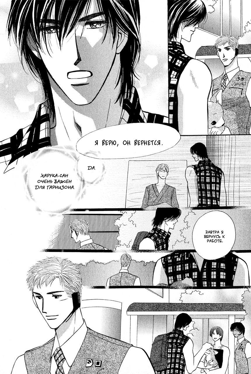 Манга Защитники Гарнизона - Глава 74 Страница 46