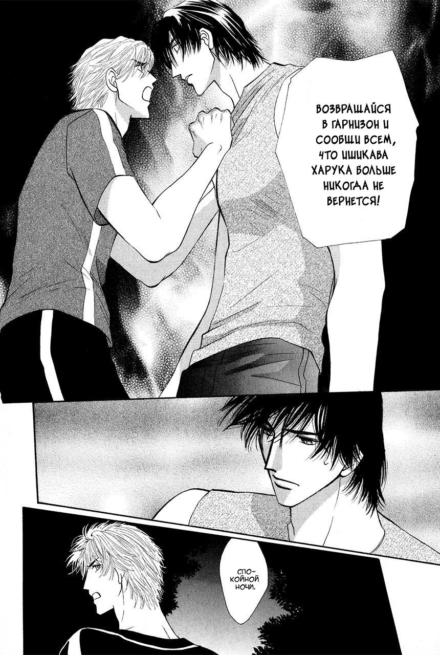 Манга Защитники Гарнизона - Глава 74 Страница 38