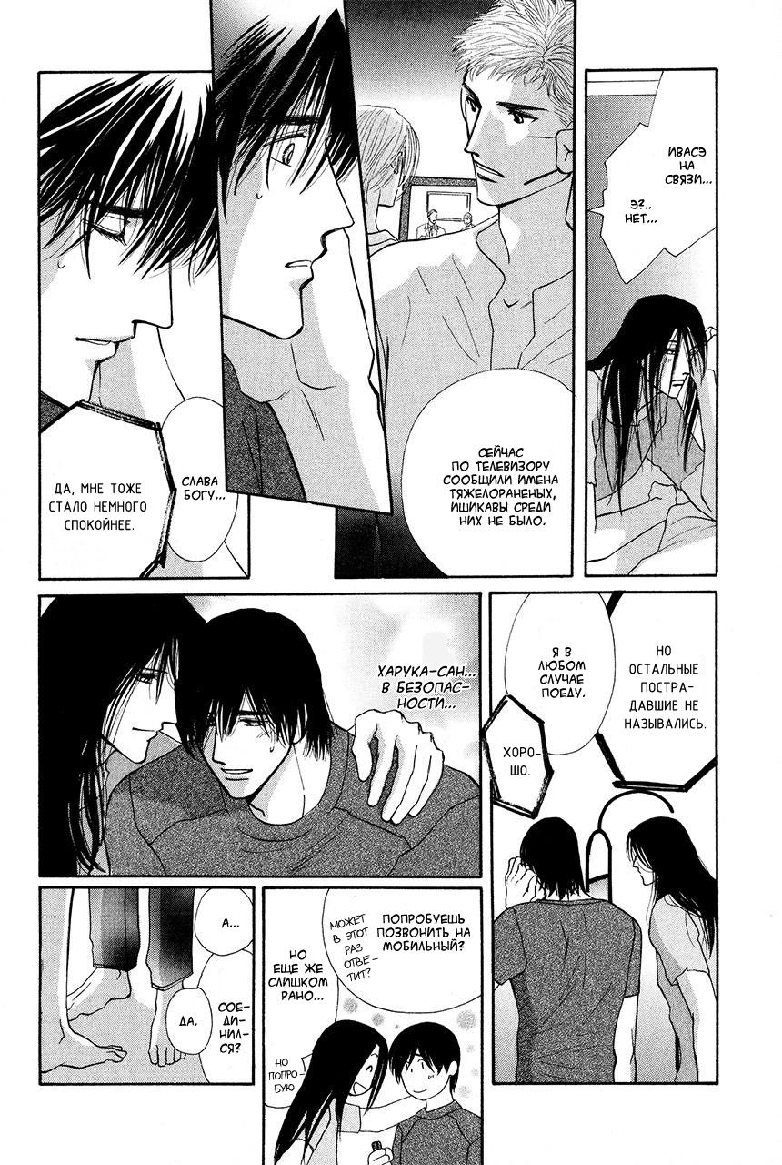 Манга Защитники Гарнизона - Глава 74 Страница 14