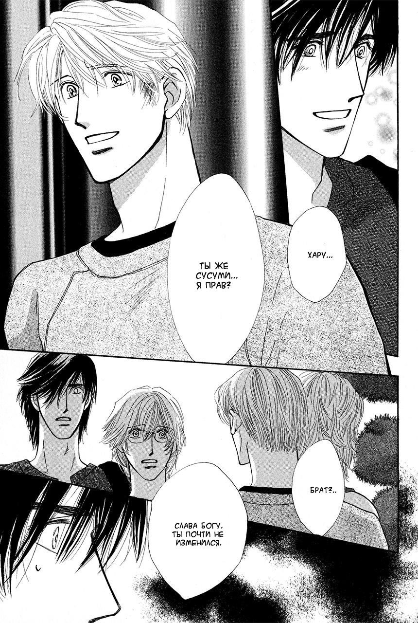 Манга Защитники Гарнизона - Глава 74 Страница 21