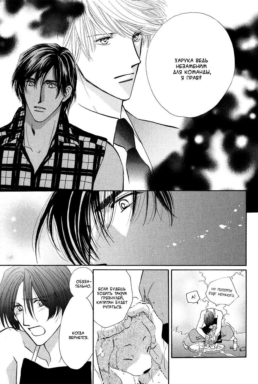 Манга Защитники Гарнизона - Глава 74 Страница 43