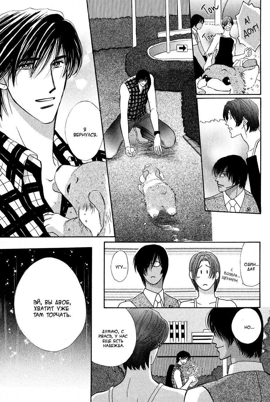 Манга Защитники Гарнизона - Глава 74 Страница 45