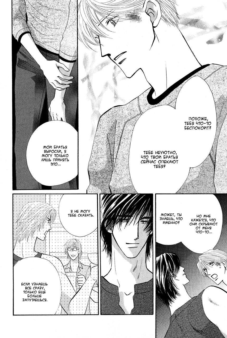 Манга Защитники Гарнизона - Глава 74 Страница 28