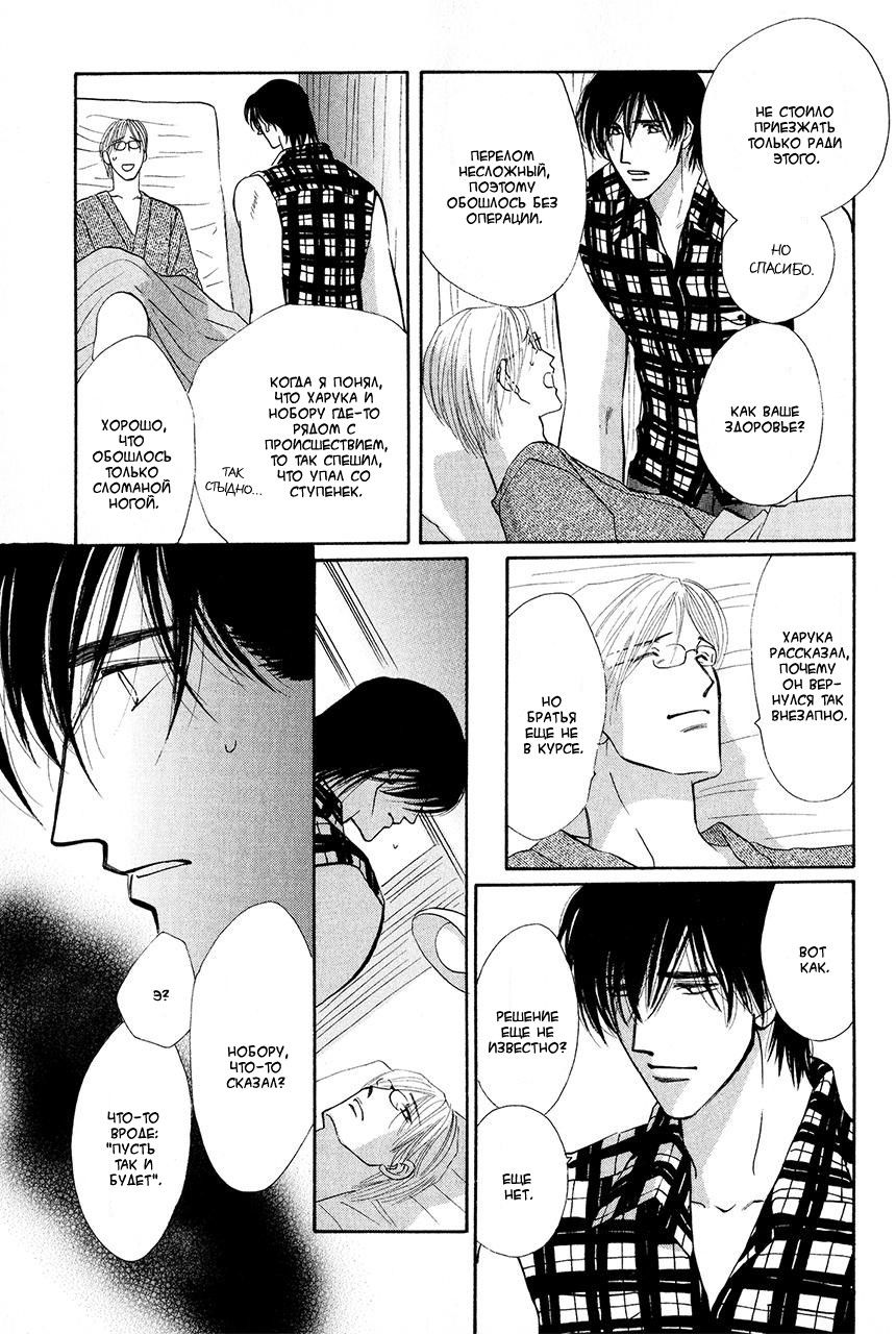 Манга Защитники Гарнизона - Глава 74 Страница 41